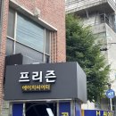 [뮤지컬 후기] 대학로 뮤지컬 프리즌 에이치씨어터, 뻔하지만 Fun한 뮤지컬
