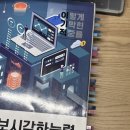 [자격증] 경영정보시각화능력 필기 합격 수기 w. 채점 프로그램, 기출문제 및 답안, 수험가이드북