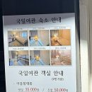 국일여관 이미지