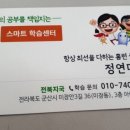 용문초병설유치원 이미지