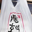 서울호떡신