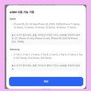 오성글로벌 | 태국 이심 추천 무제한 방콕 esim 사용 후기