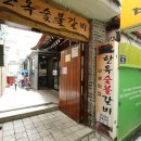 양평숯불갈비 이미지