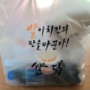쌀쌀맞은닭 이미지