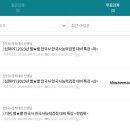 한국사능력검정 심화특강 이미지