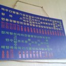 한주반점 이미지