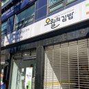 [서울김밥맛집] 낙성대역 오월의김밥 밥도둑&amp;샐러드 솔직후기