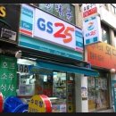 GS25 외대스타점 Daum카페