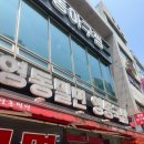주식회사 할매손 의령지점 | [240708-240712] 마지막 학회,,,