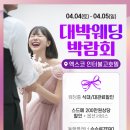 파라다이스 | 대구파라다이스웨딩 후기 견적 공유