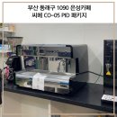 은성 1090 | 부산 동래구 은성1090카페 씨메CO-05PID 외 패키지