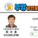 창포부동산 공인중개사사무소 이미지