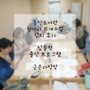 대바늘 손뜨개인형(강좌번호 : 4 ) | 동작도서관 원데이 뜨개수업 강의 후기 :: 맞춤형 출강 프로그램 안내