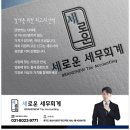 세로세무회계 이미지