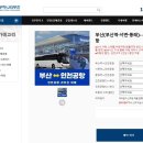 동부하나리무진(주) 이미지