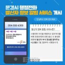 상주문경로컬신문(2023.6.30.금) 이미지