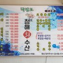 묵호항수변공원 이미지