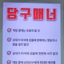 신암당구클럽 이미지