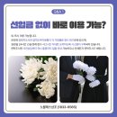힘찬종합병원장례식장 노블레스상조에서 정중하게