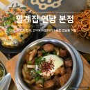 양화장터 | [공지] 연남동 맛집 팔계집 | 연남동 야장 가능 고깃집 모듬차림 하나 솔직 리뷰