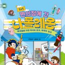 예스편의점