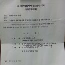 신정남성의소대 조영호총무부장 "적십자 태화강봉사회" 제7대 회장 취임 공지 이미지