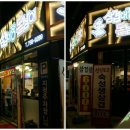 삼겹대장 돈삼이 이미지