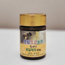 영림벌꿀농원 산지직송 생 로얄제리 로얄젤리 50g 부모님 선물 추천