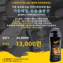 리치자동차용품 이미지