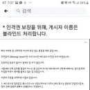 존 오웬 ＜중생 시 성화＞ : 파랑새 염지웅 목사님, 글 지우지 마시기를 바랍니다. 이미지