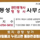 동성행정사사무소 이미지