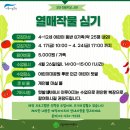 꼬마모자 | 어린이대공원 꼬마 텃밭학교 후기ㅣ서울 아이랑 가볼만한곳 봄 체험 추천