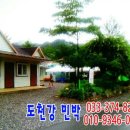 도천강민박 이미지
