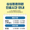 둔산싱싱튼튼의원 이미지