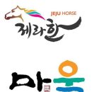 법인제주마산업개발