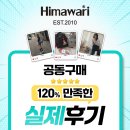 [히마와리x엄지공] 엄지공 공동구매 실제 리뷰! 가방 공구 백팩 공구 데일리백 공구 후기