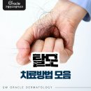 오라클피부과 - 전주시 완산구 여울로 19 | 오라클피부과