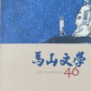 2022. 마산문협 총회및 마산문학 출판기념회 사진 스캐치 이미지