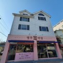영주미당