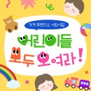 푸르지오어린이집 이미지