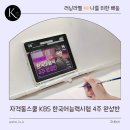 그녀들PC | KBS한국어능력시험 인강 추천 👍🏻 자격동스쿨 4주 완성반 듣고 시험 도전 후기