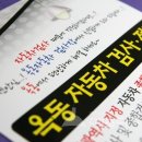 옥동자동차정비 이미지