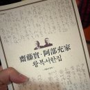 아연출판부