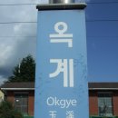 옥계역 이미지