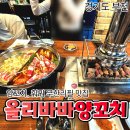정이든집 | [공지] 상동역 양꼬치, 훠궈 무한리필 올비바바무한리필양꼬치&amp;훠궈 내돈내산 후기