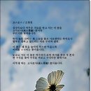 고사모사(高士慕師) 꽃 코스모스 / 조정권 이미지