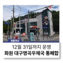 명곡우체국 이미지