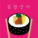 기가막힌닭 이미지