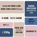 스페이스원 게임 | 이북리더기 전자책 추천 이노스페이스원 마스7 구입후기 요즘 최애 기기