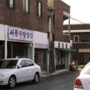 서문떡방앗간 이미지